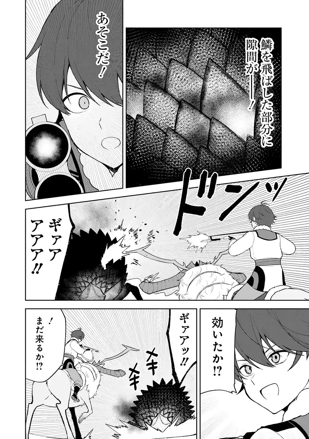 Tensei-saki wa Kita no Henkyoudeshitaga Seirei no Okage de Kekkou Kaitekidesu - Chapter 18 - Page 18