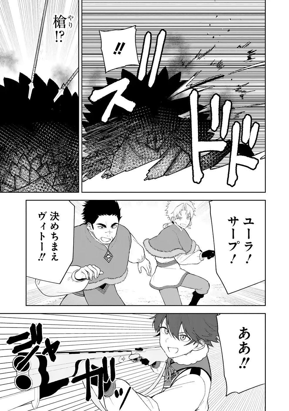 Tensei-saki wa Kita no Henkyoudeshitaga Seirei no Okage de Kekkou Kaitekidesu - Chapter 18 - Page 19