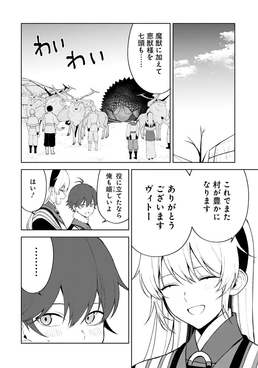 Tensei-saki wa Kita no Henkyoudeshitaga Seirei no Okage de Kekkou Kaitekidesu - Chapter 18 - Page 24
