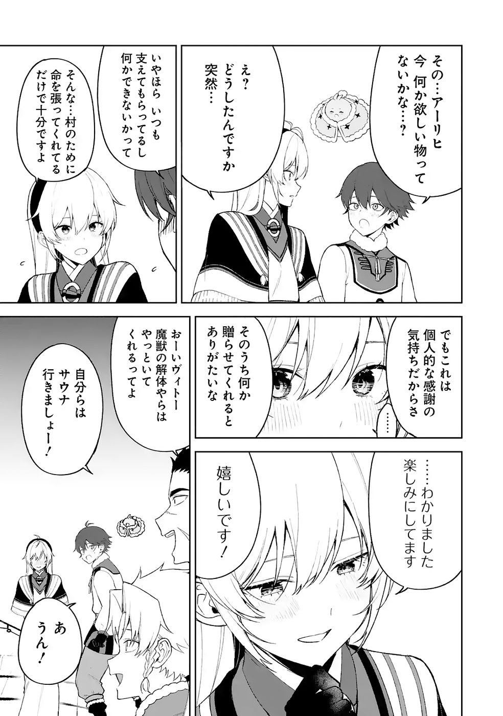 Tensei-saki wa Kita no Henkyoudeshitaga Seirei no Okage de Kekkou Kaitekidesu - Chapter 18 - Page 25