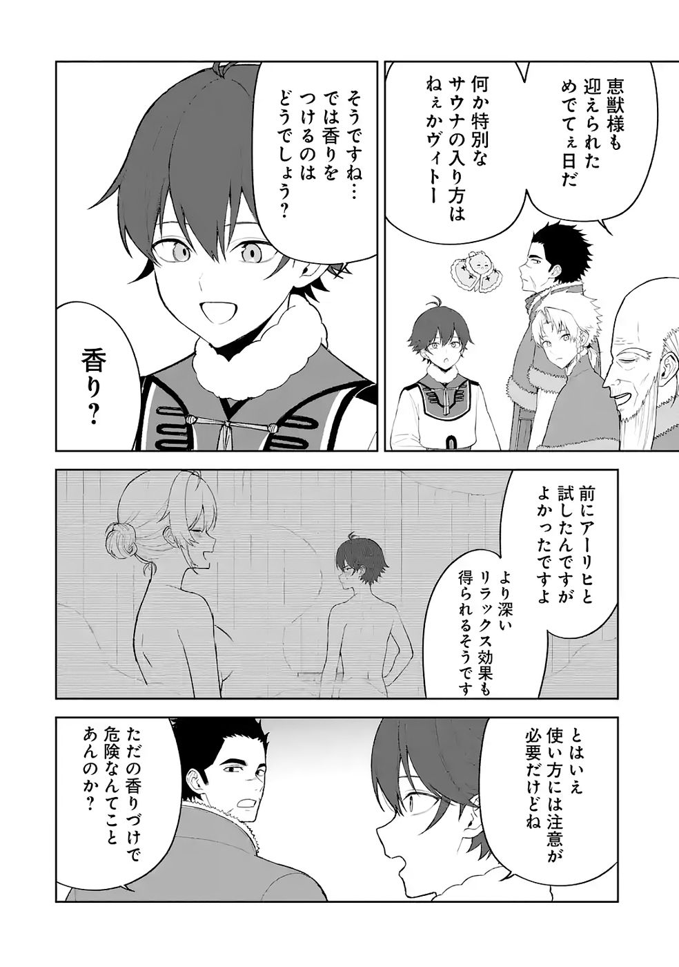 Tensei-saki wa Kita no Henkyoudeshitaga Seirei no Okage de Kekkou Kaitekidesu - Chapter 18 - Page 26