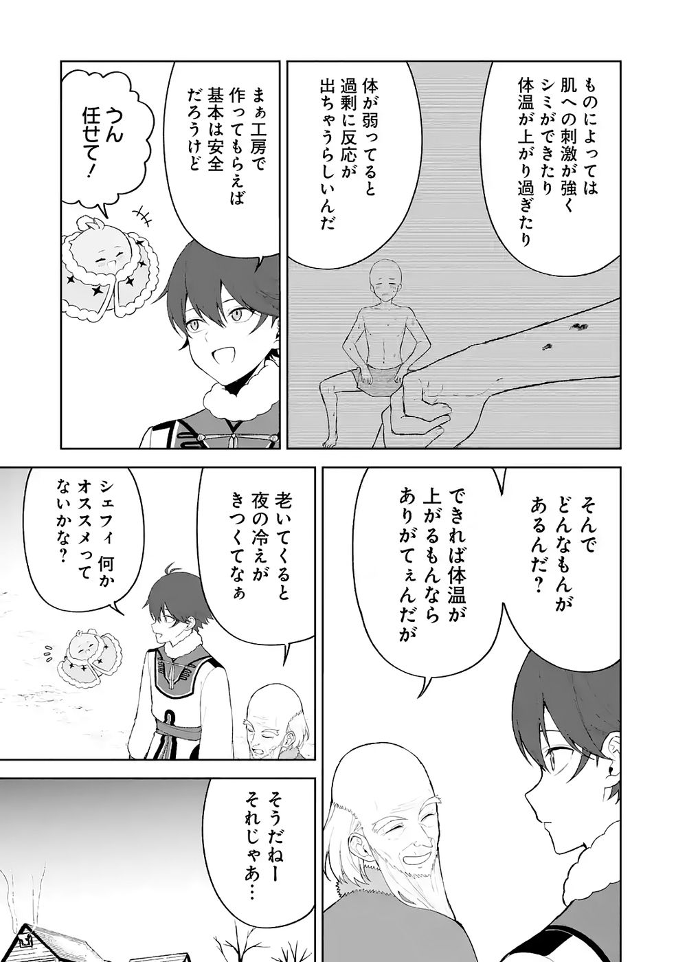 Tensei-saki wa Kita no Henkyoudeshitaga Seirei no Okage de Kekkou Kaitekidesu - Chapter 18 - Page 27