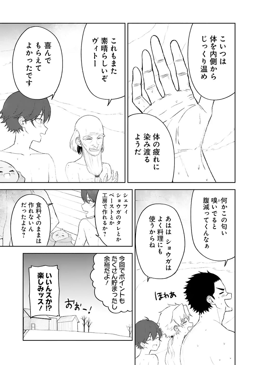 Tensei-saki wa Kita no Henkyoudeshitaga Seirei no Okage de Kekkou Kaitekidesu - Chapter 18 - Page 29
