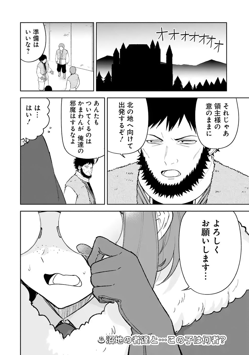 Tensei-saki wa Kita no Henkyoudeshitaga Seirei no Okage de Kekkou Kaitekidesu - Chapter 18 - Page 30
