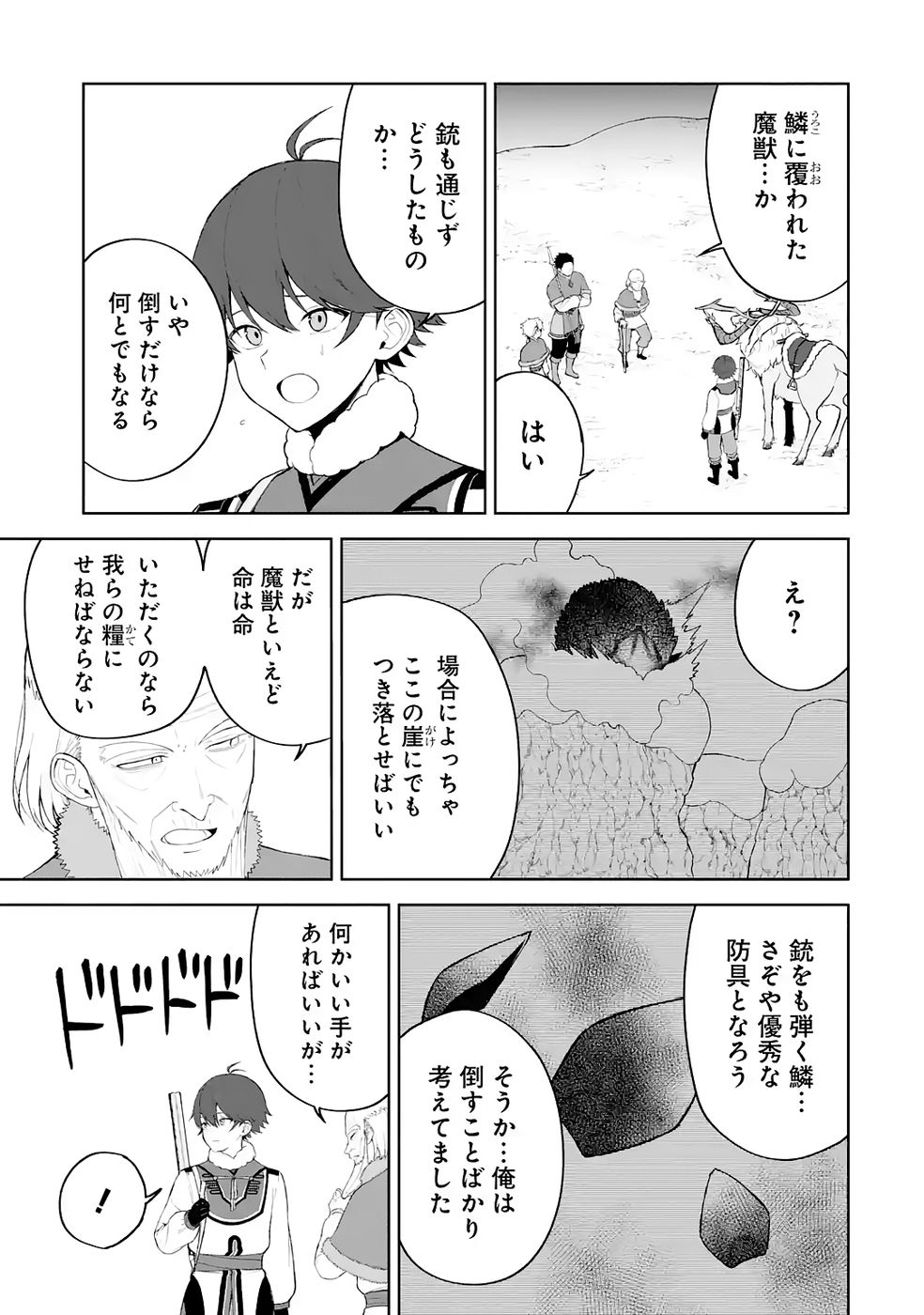Tensei-saki wa Kita no Henkyoudeshitaga Seirei no Okage de Kekkou Kaitekidesu - Chapter 18 - Page 5