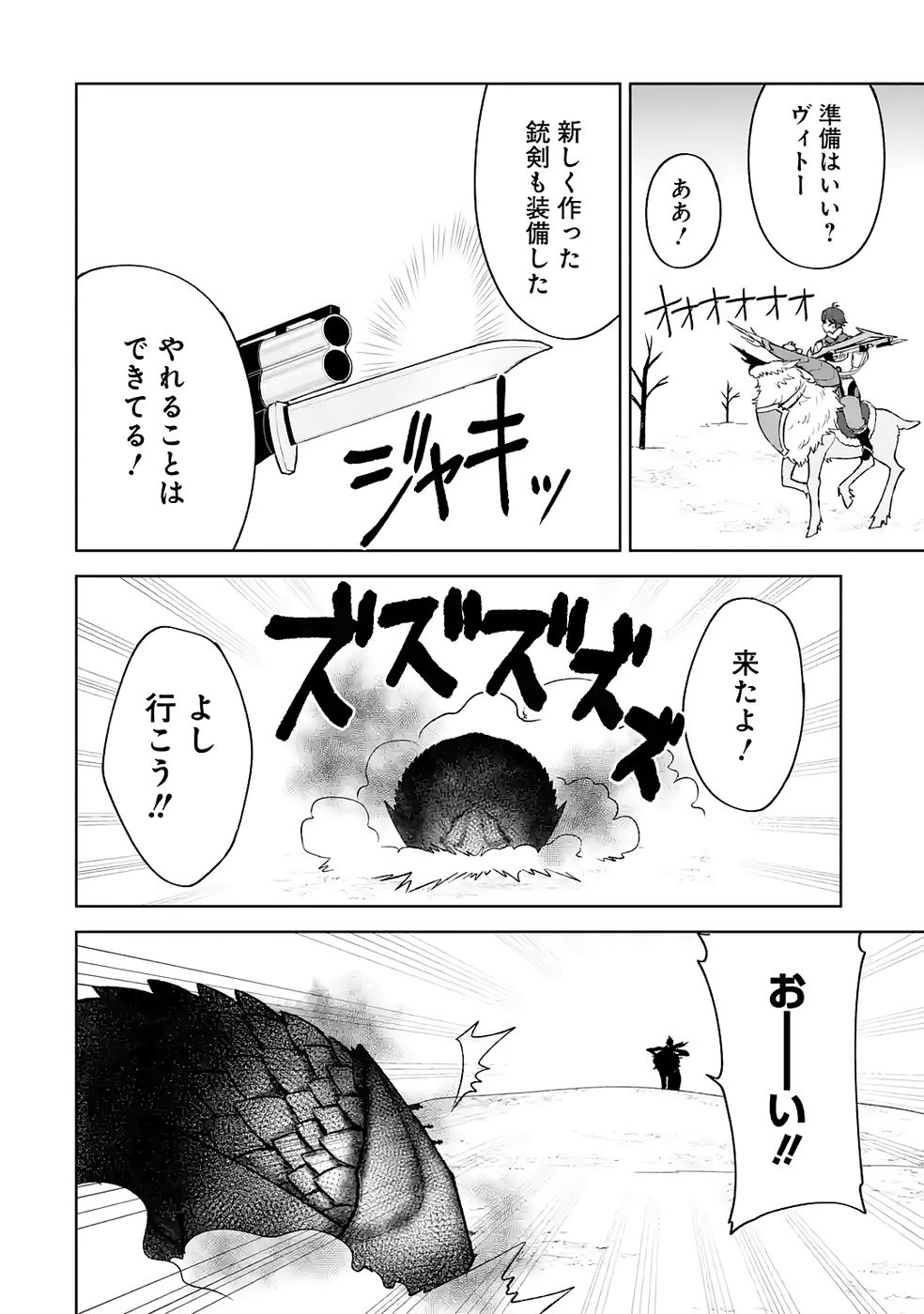 Tensei-saki wa Kita no Henkyoudeshitaga Seirei no Okage de Kekkou Kaitekidesu - Chapter 18 - Page 8