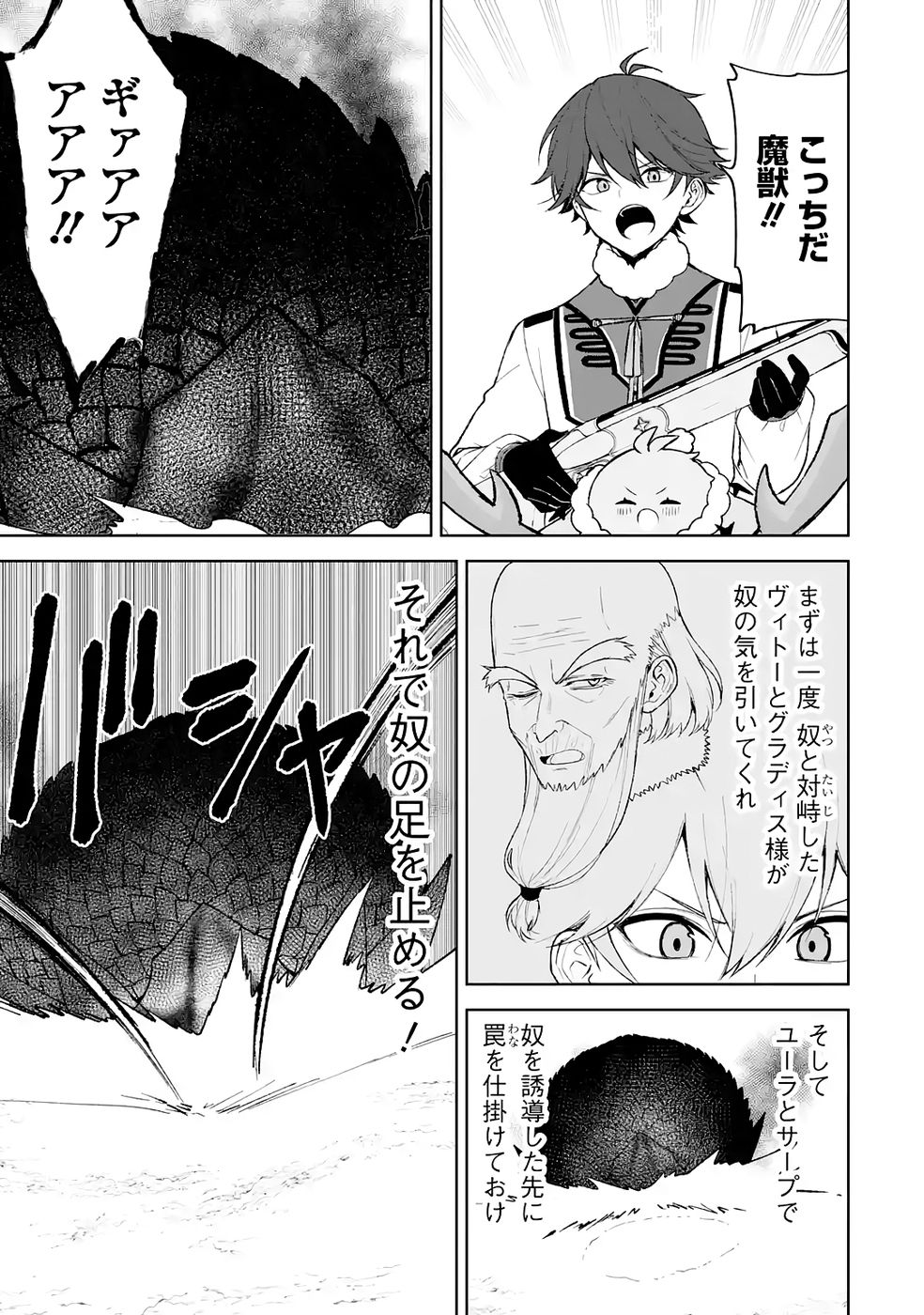 Tensei-saki wa Kita no Henkyoudeshitaga Seirei no Okage de Kekkou Kaitekidesu - Chapter 18 - Page 9