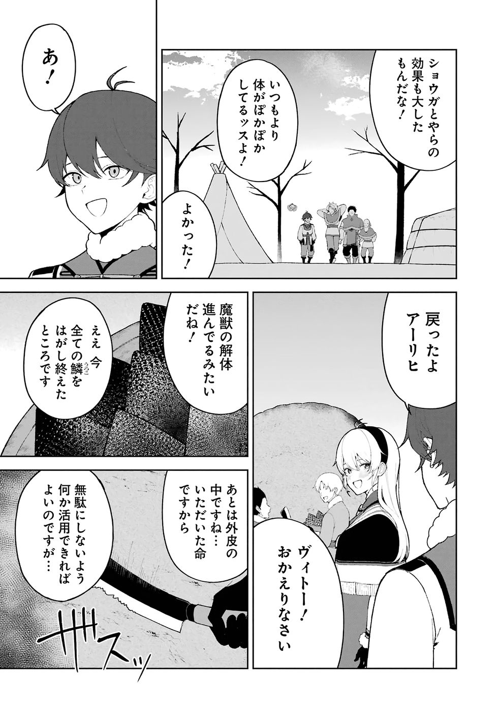 Tensei-saki wa Kita no Henkyoudeshitaga Seirei no Okage de Kekkou Kaitekidesu - Chapter 19 - Page 1