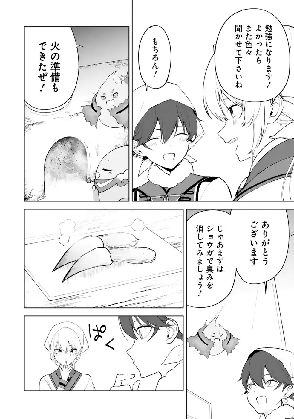 Tensei-saki wa Kita no Henkyoudeshitaga Seirei no Okage de Kekkou Kaitekidesu - Chapter 19 - Page 10