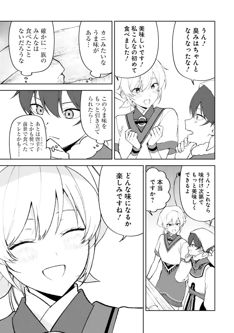 Tensei-saki wa Kita no Henkyoudeshitaga Seirei no Okage de Kekkou Kaitekidesu - Chapter 19 - Page 11