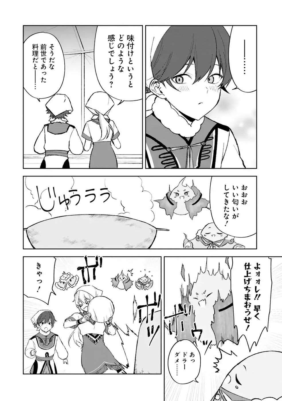 Tensei-saki wa Kita no Henkyoudeshitaga Seirei no Okage de Kekkou Kaitekidesu - Chapter 19 - Page 12