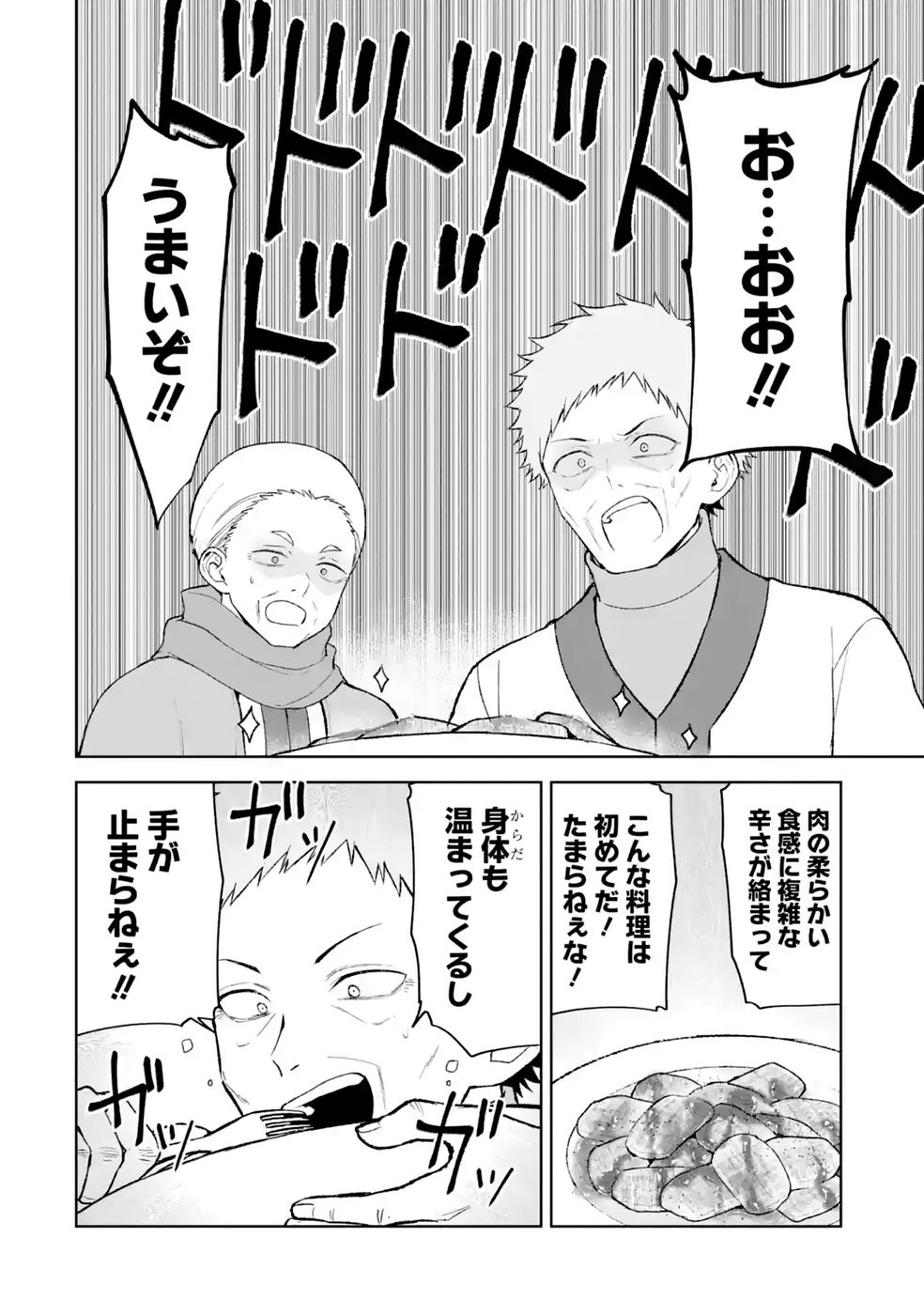 Tensei-saki wa Kita no Henkyoudeshitaga Seirei no Okage de Kekkou Kaitekidesu - Chapter 19 - Page 16