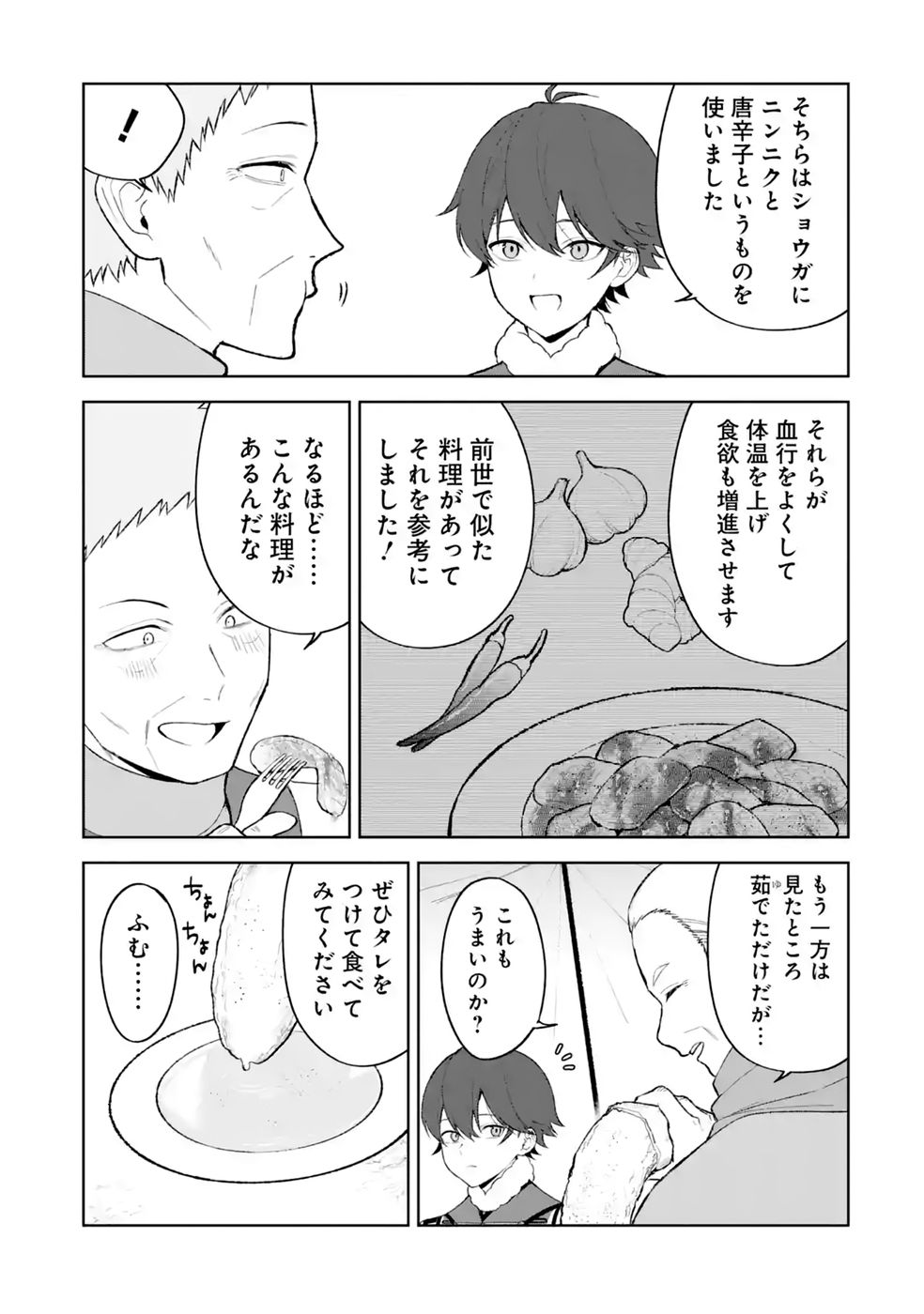 Tensei-saki wa Kita no Henkyoudeshitaga Seirei no Okage de Kekkou Kaitekidesu - Chapter 19 - Page 17