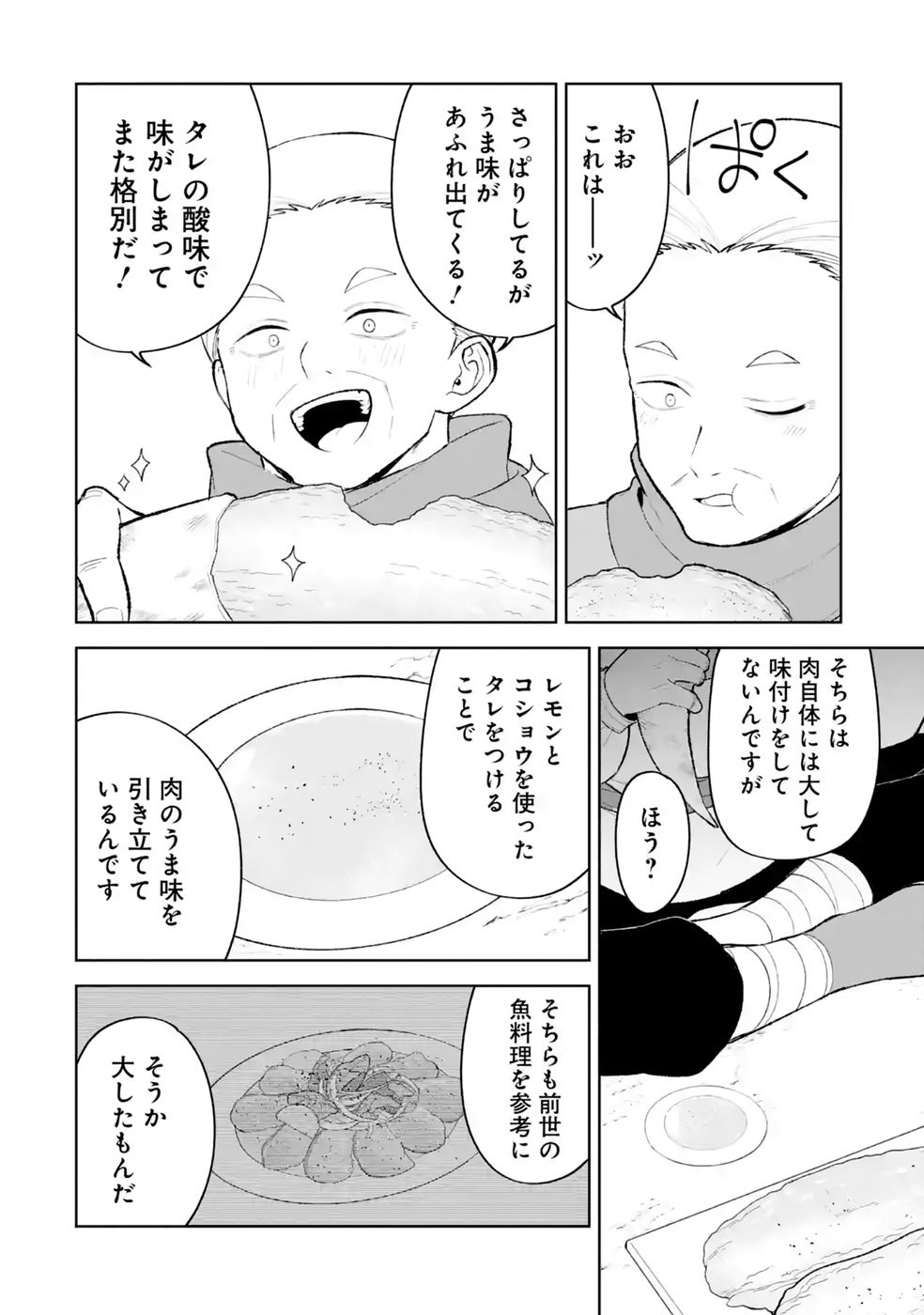 Tensei-saki wa Kita no Henkyoudeshitaga Seirei no Okage de Kekkou Kaitekidesu - Chapter 19 - Page 18