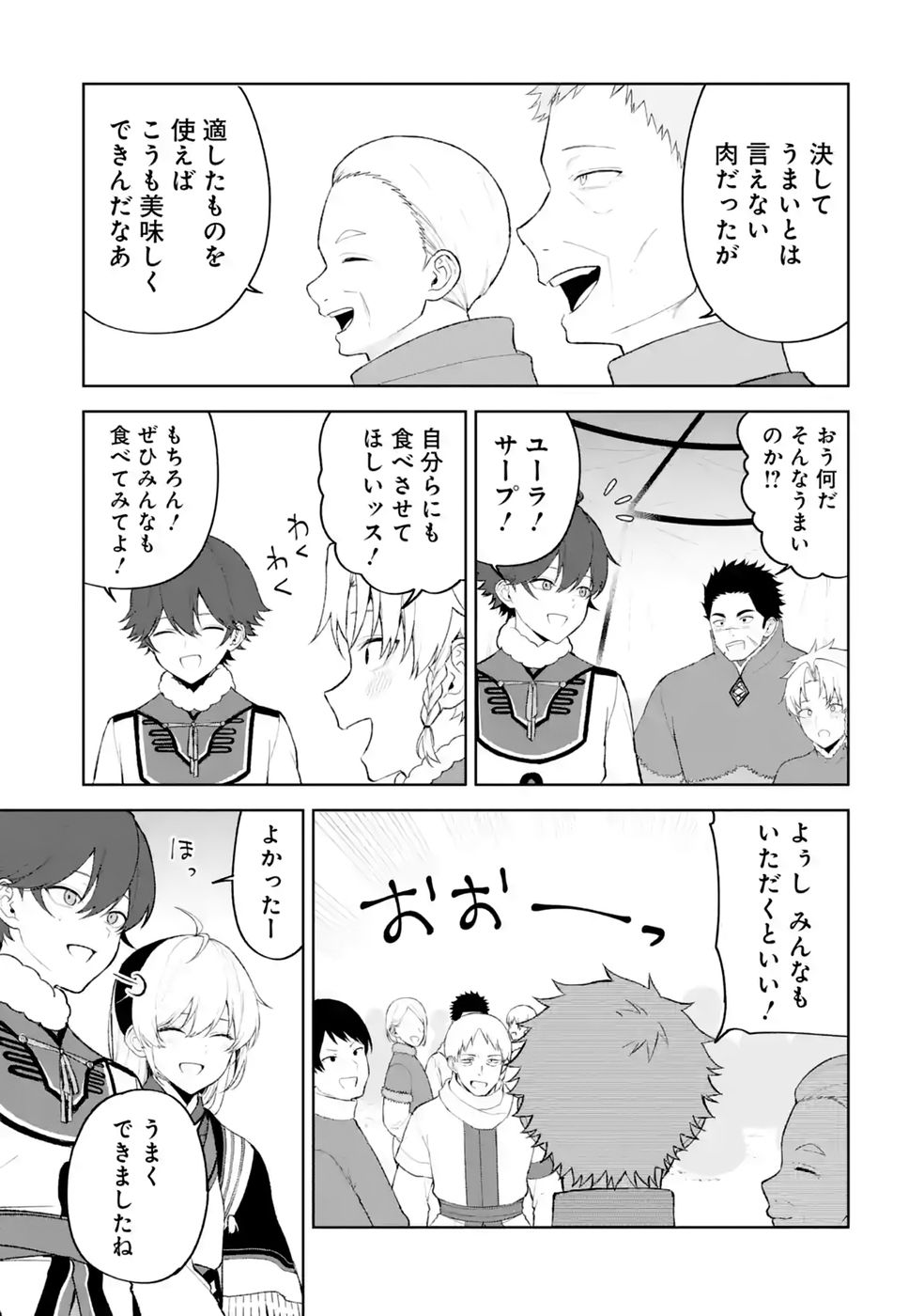 Tensei-saki wa Kita no Henkyoudeshitaga Seirei no Okage de Kekkou Kaitekidesu - Chapter 19 - Page 19