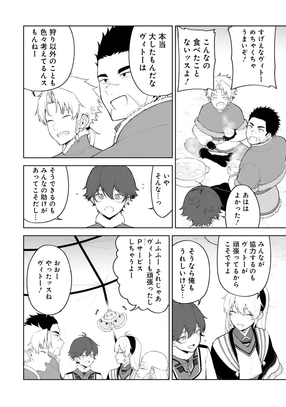 Tensei-saki wa Kita no Henkyoudeshitaga Seirei no Okage de Kekkou Kaitekidesu - Chapter 19 - Page 20