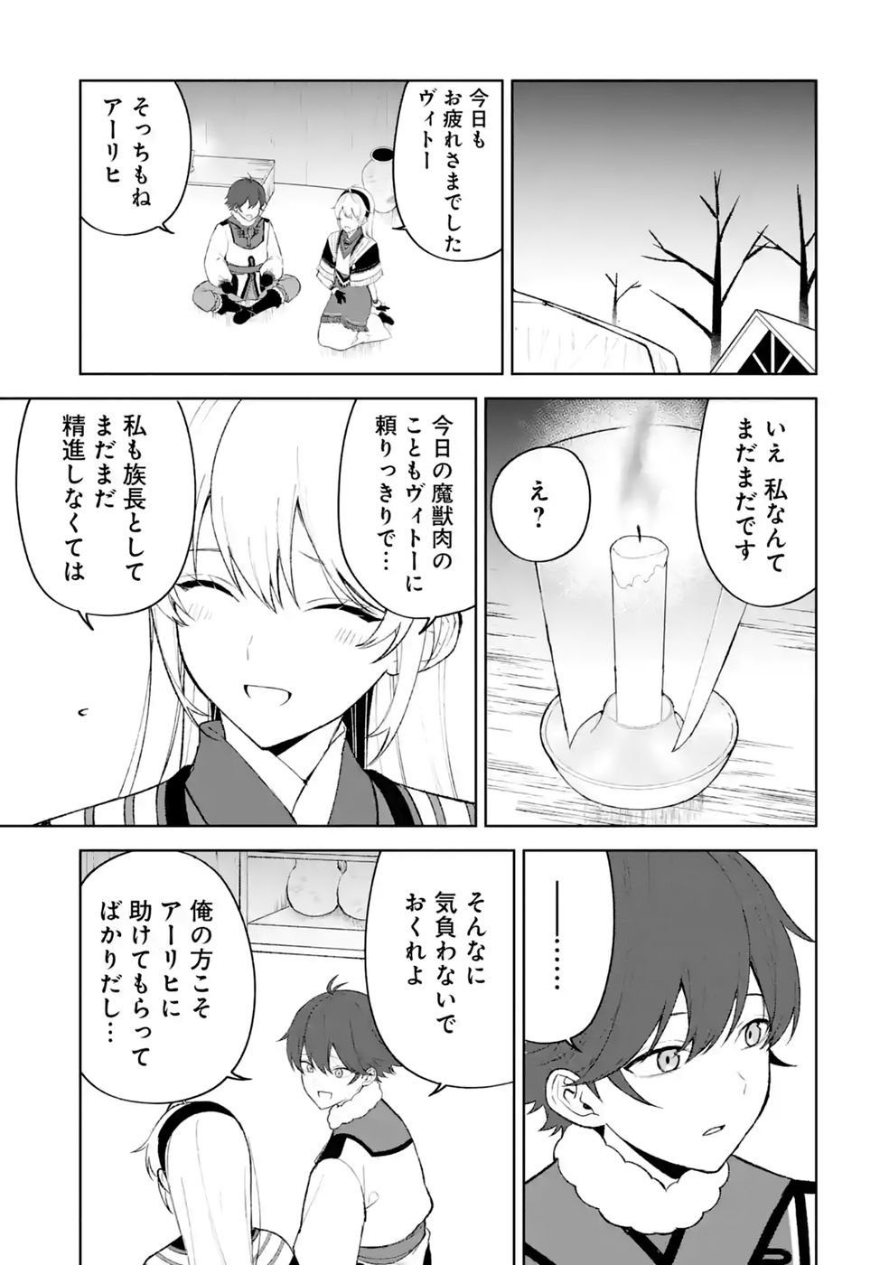 Tensei-saki wa Kita no Henkyoudeshitaga Seirei no Okage de Kekkou Kaitekidesu - Chapter 19 - Page 21