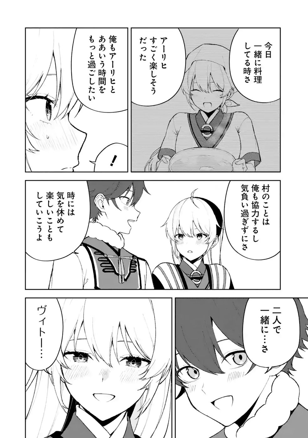 Tensei-saki wa Kita no Henkyoudeshitaga Seirei no Okage de Kekkou Kaitekidesu - Chapter 19 - Page 22
