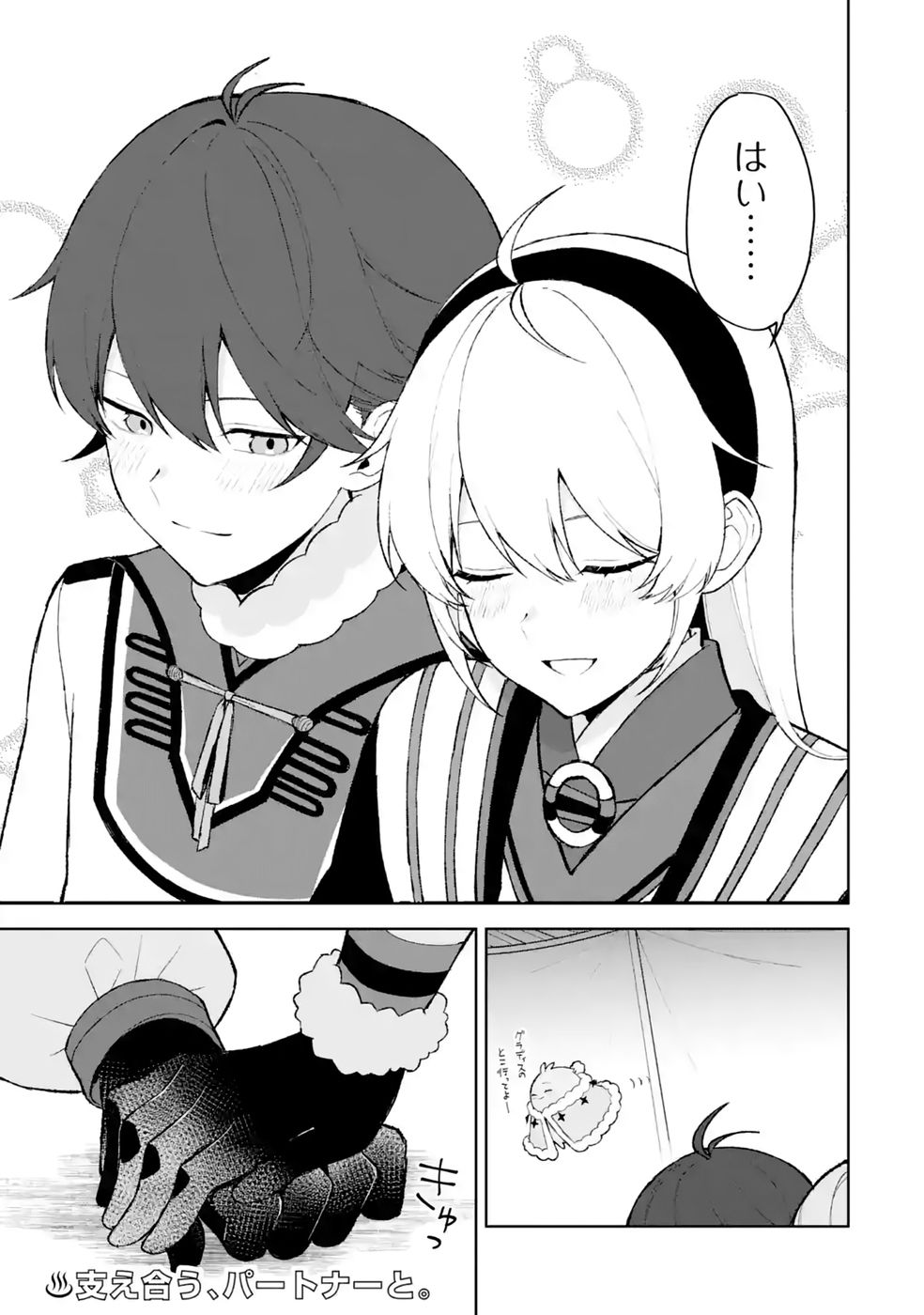 Tensei-saki wa Kita no Henkyoudeshitaga Seirei no Okage de Kekkou Kaitekidesu - Chapter 19 - Page 23
