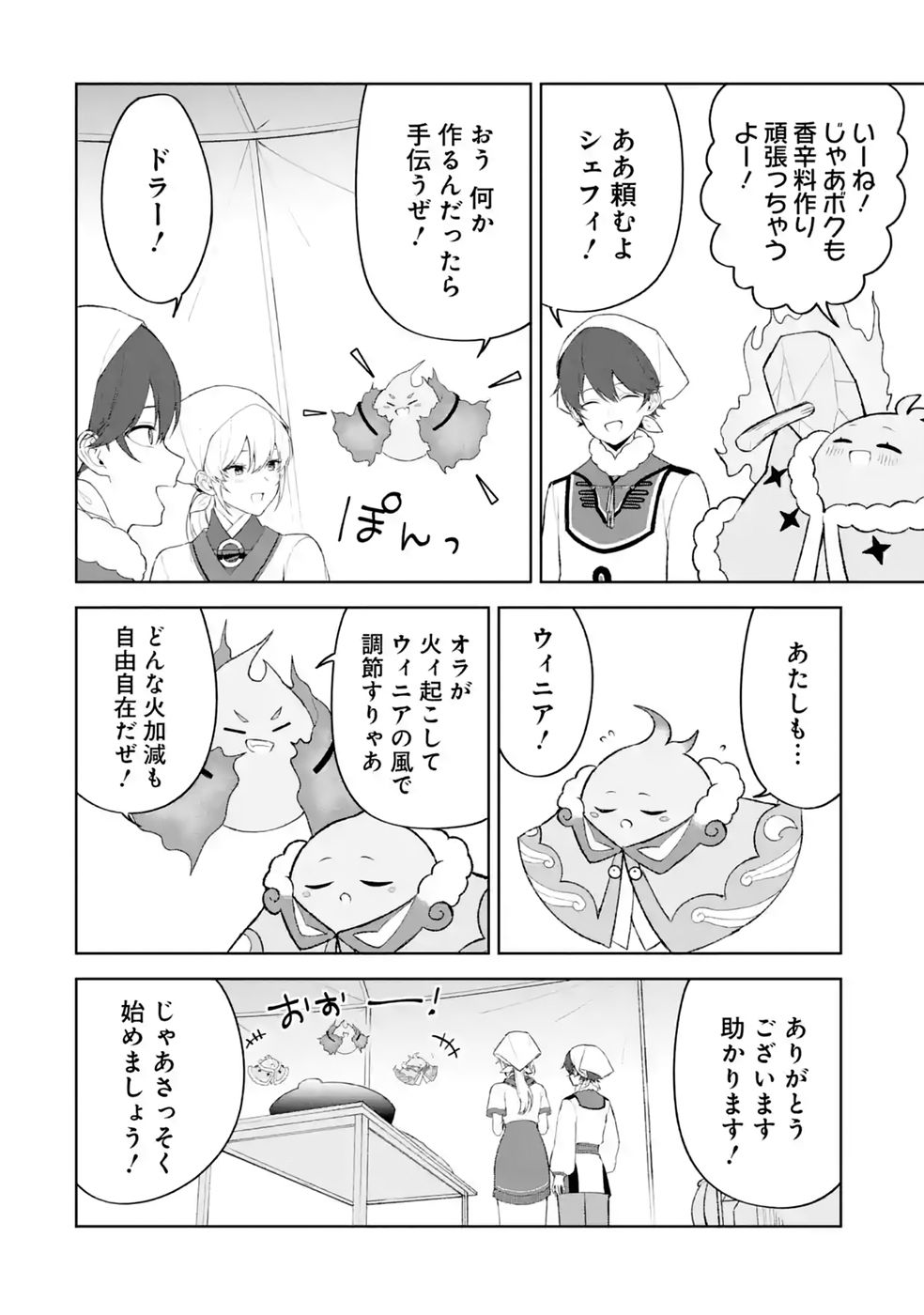Tensei-saki wa Kita no Henkyoudeshitaga Seirei no Okage de Kekkou Kaitekidesu - Chapter 19 - Page 8