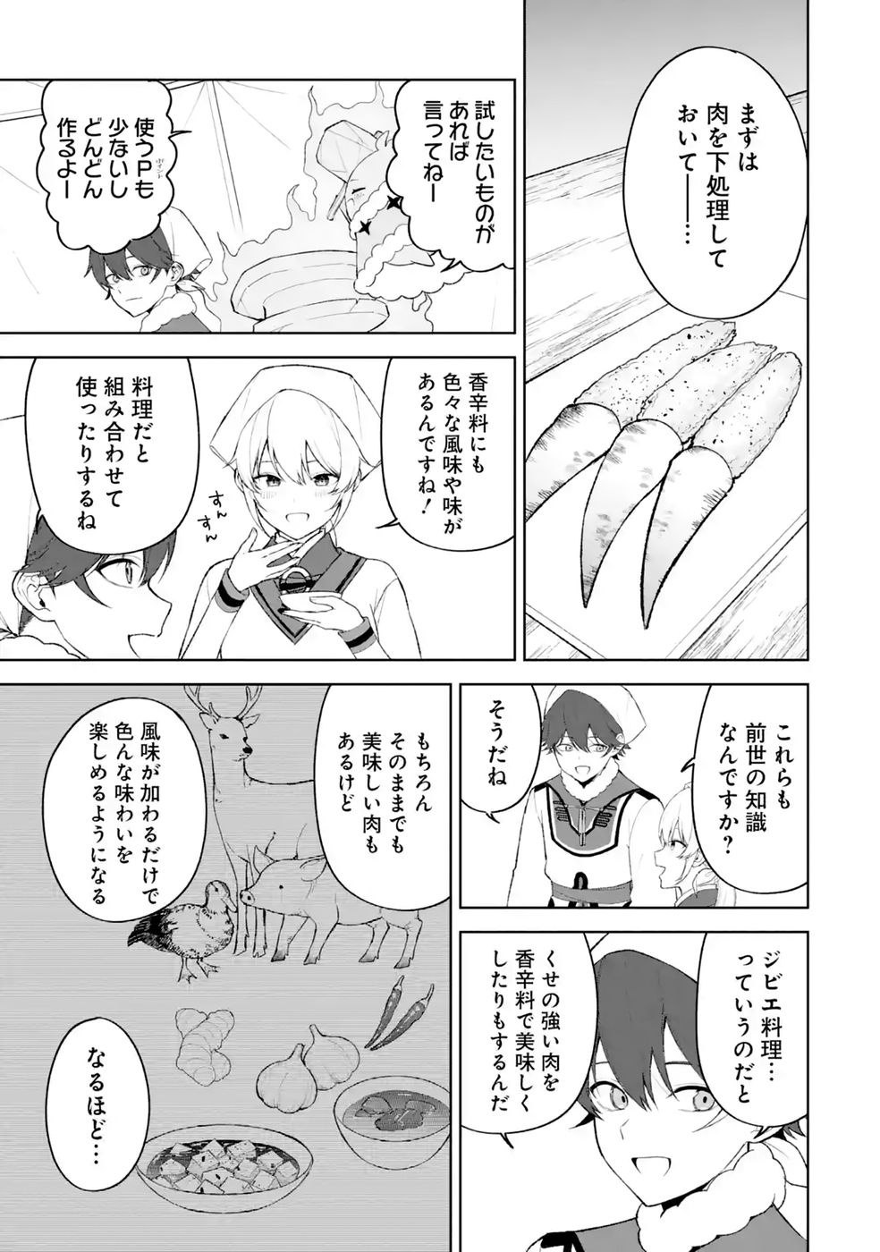 Tensei-saki wa Kita no Henkyoudeshitaga Seirei no Okage de Kekkou Kaitekidesu - Chapter 19 - Page 9