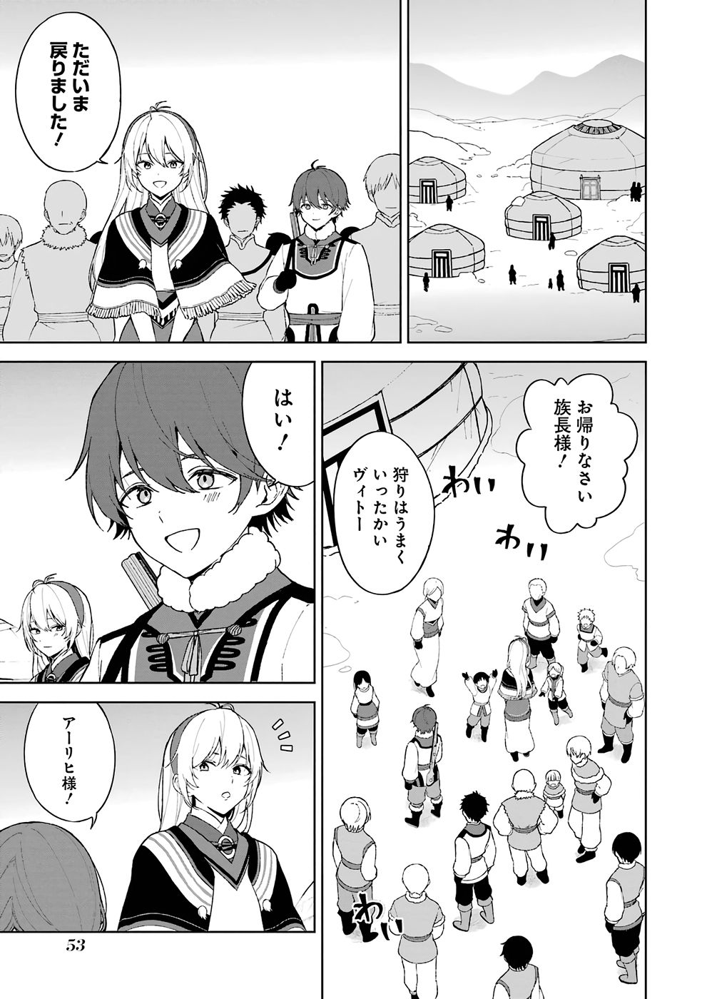 Tensei-saki wa Kita no Henkyoudeshitaga Seirei no Okage de Kekkou Kaitekidesu - Chapter 2 - Page 1
