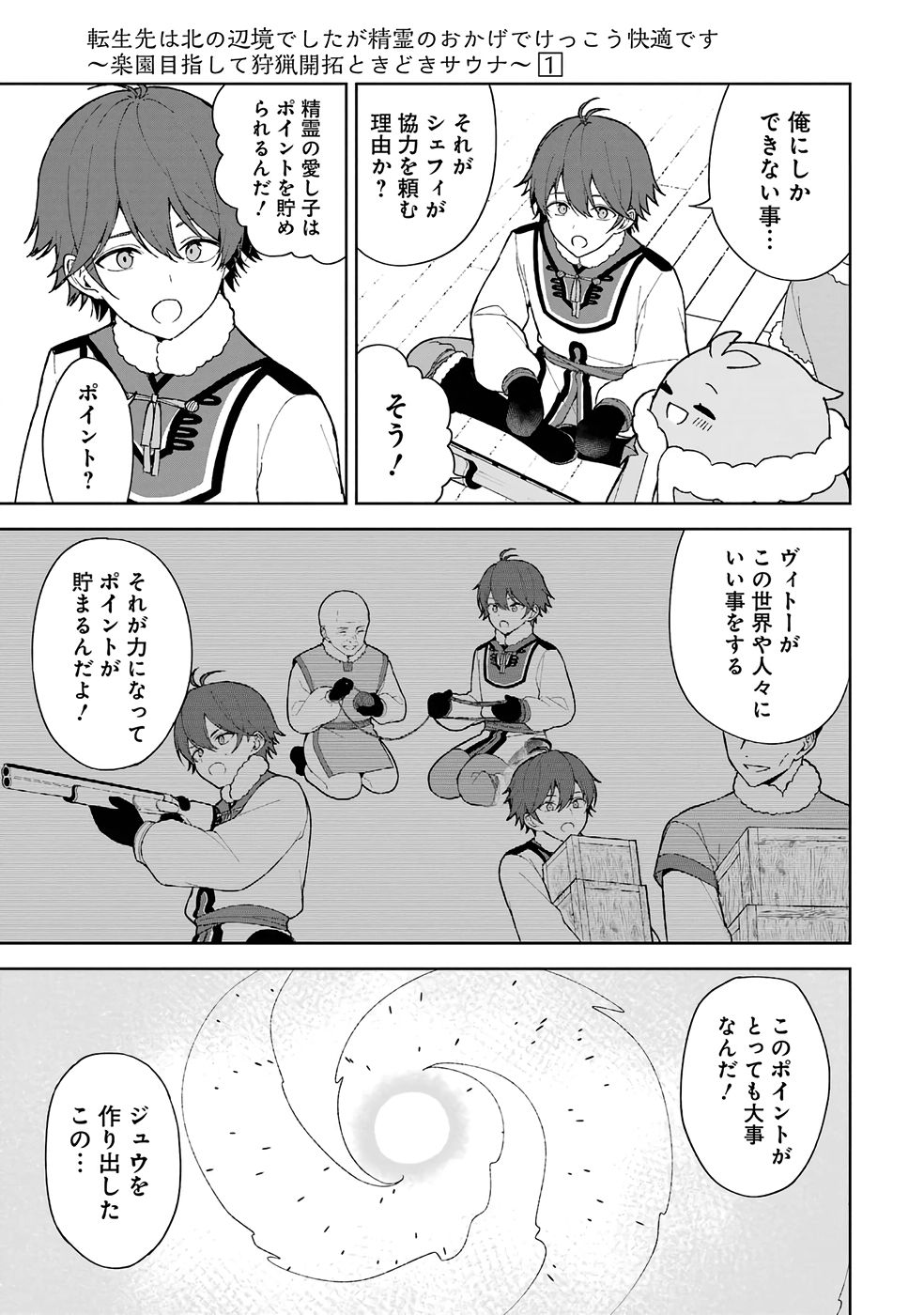 Tensei-saki wa Kita no Henkyoudeshitaga Seirei no Okage de Kekkou Kaitekidesu - Chapter 2 - Page 11