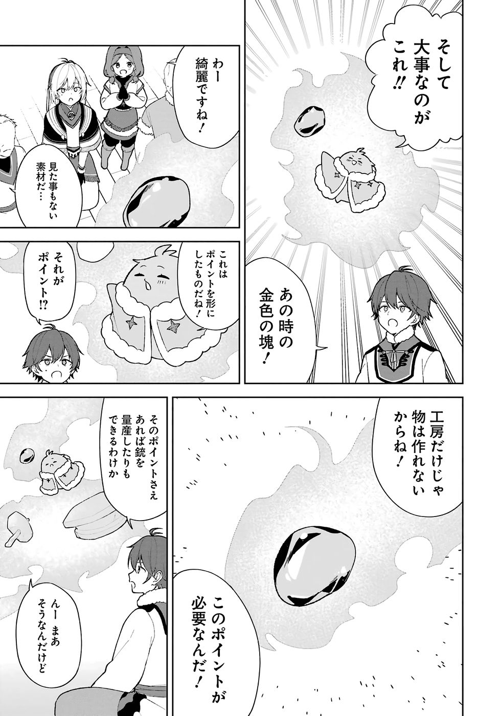 Tensei-saki wa Kita no Henkyoudeshitaga Seirei no Okage de Kekkou Kaitekidesu - Chapter 2 - Page 13