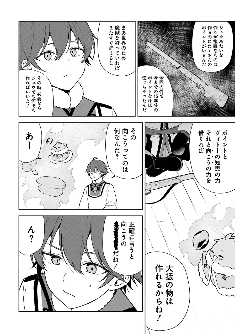 Tensei-saki wa Kita no Henkyoudeshitaga Seirei no Okage de Kekkou Kaitekidesu - Chapter 2 - Page 14
