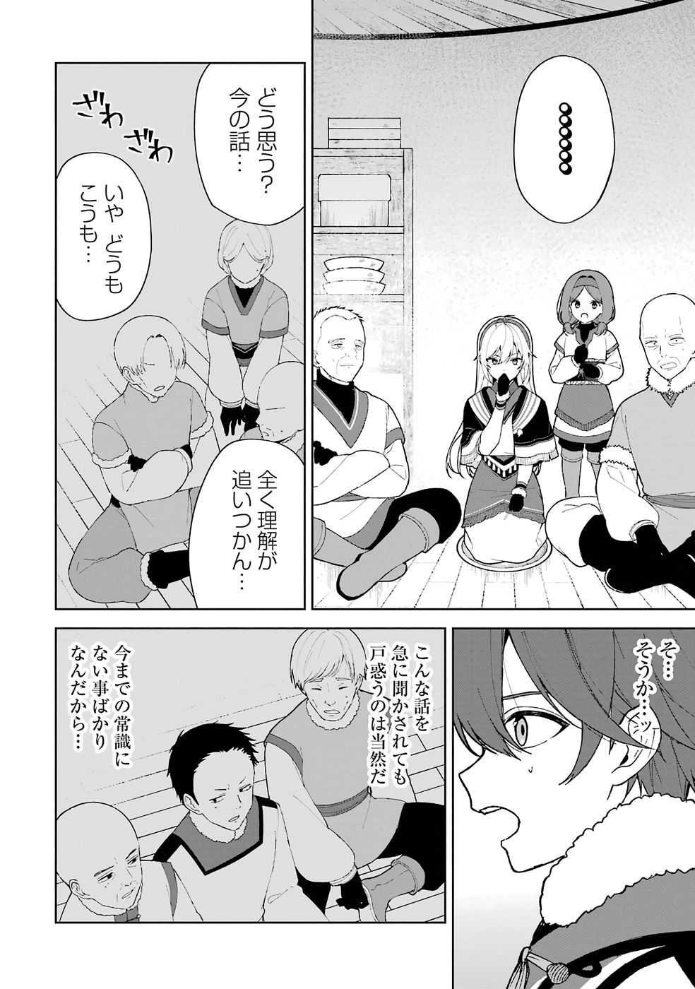 Tensei-saki wa Kita no Henkyoudeshitaga Seirei no Okage de Kekkou Kaitekidesu - Chapter 2 - Page 16