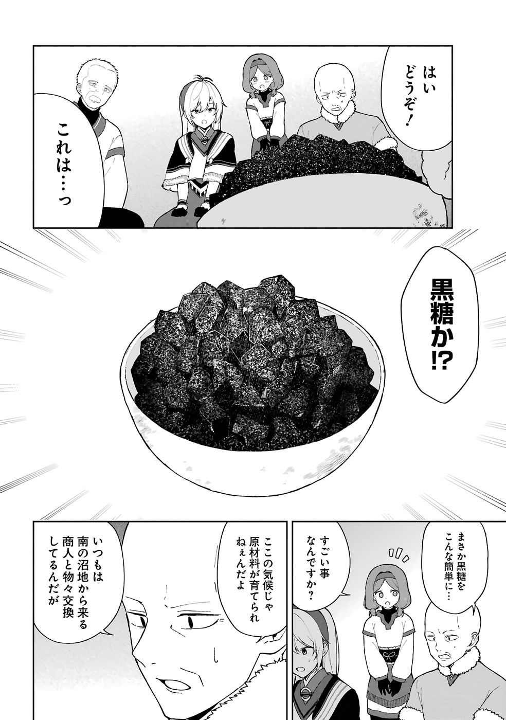 Tensei-saki wa Kita no Henkyoudeshitaga Seirei no Okage de Kekkou Kaitekidesu - Chapter 2 - Page 20