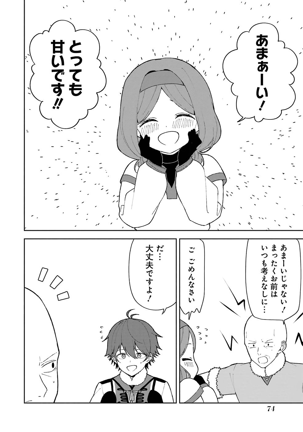 Tensei-saki wa Kita no Henkyoudeshitaga Seirei no Okage de Kekkou Kaitekidesu - Chapter 2 - Page 22