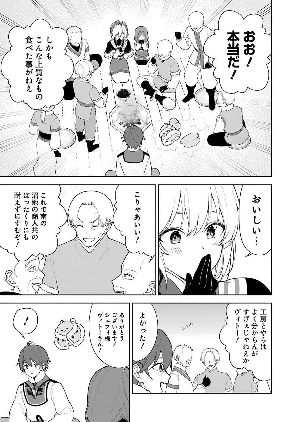 Tensei-saki wa Kita no Henkyoudeshitaga Seirei no Okage de Kekkou Kaitekidesu - Chapter 2 - Page 25