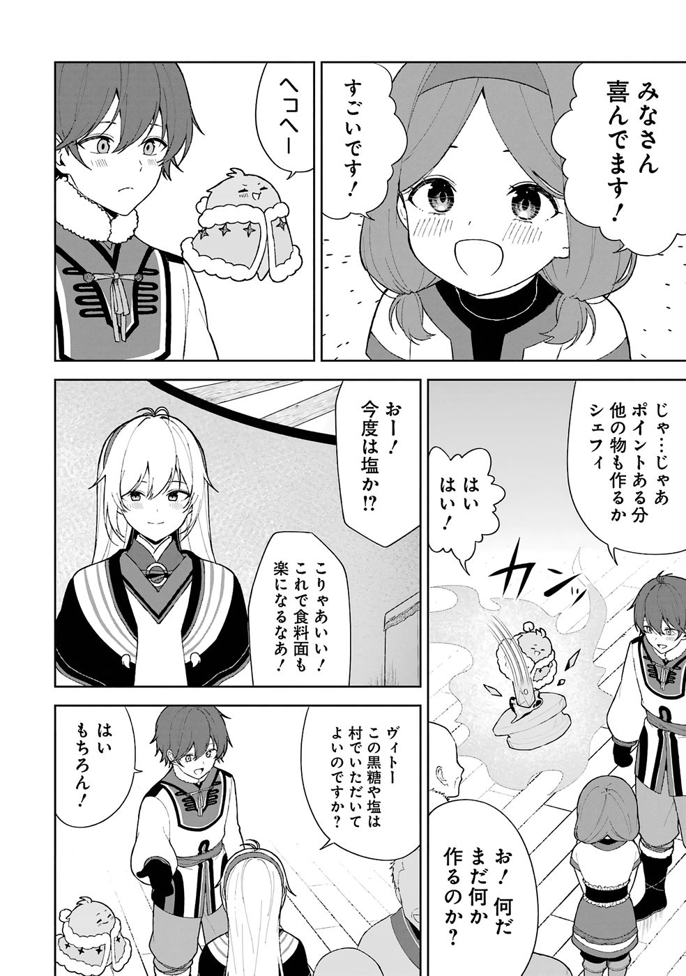 Tensei-saki wa Kita no Henkyoudeshitaga Seirei no Okage de Kekkou Kaitekidesu - Chapter 2 - Page 26