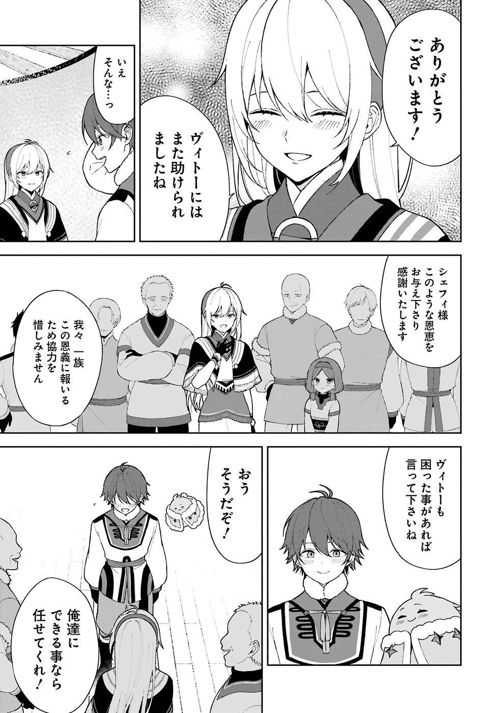 Tensei-saki wa Kita no Henkyoudeshitaga Seirei no Okage de Kekkou Kaitekidesu - Chapter 2 - Page 27