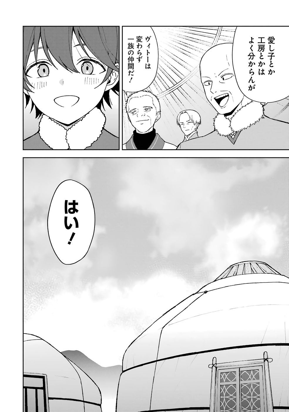 Tensei-saki wa Kita no Henkyoudeshitaga Seirei no Okage de Kekkou Kaitekidesu - Chapter 2 - Page 28