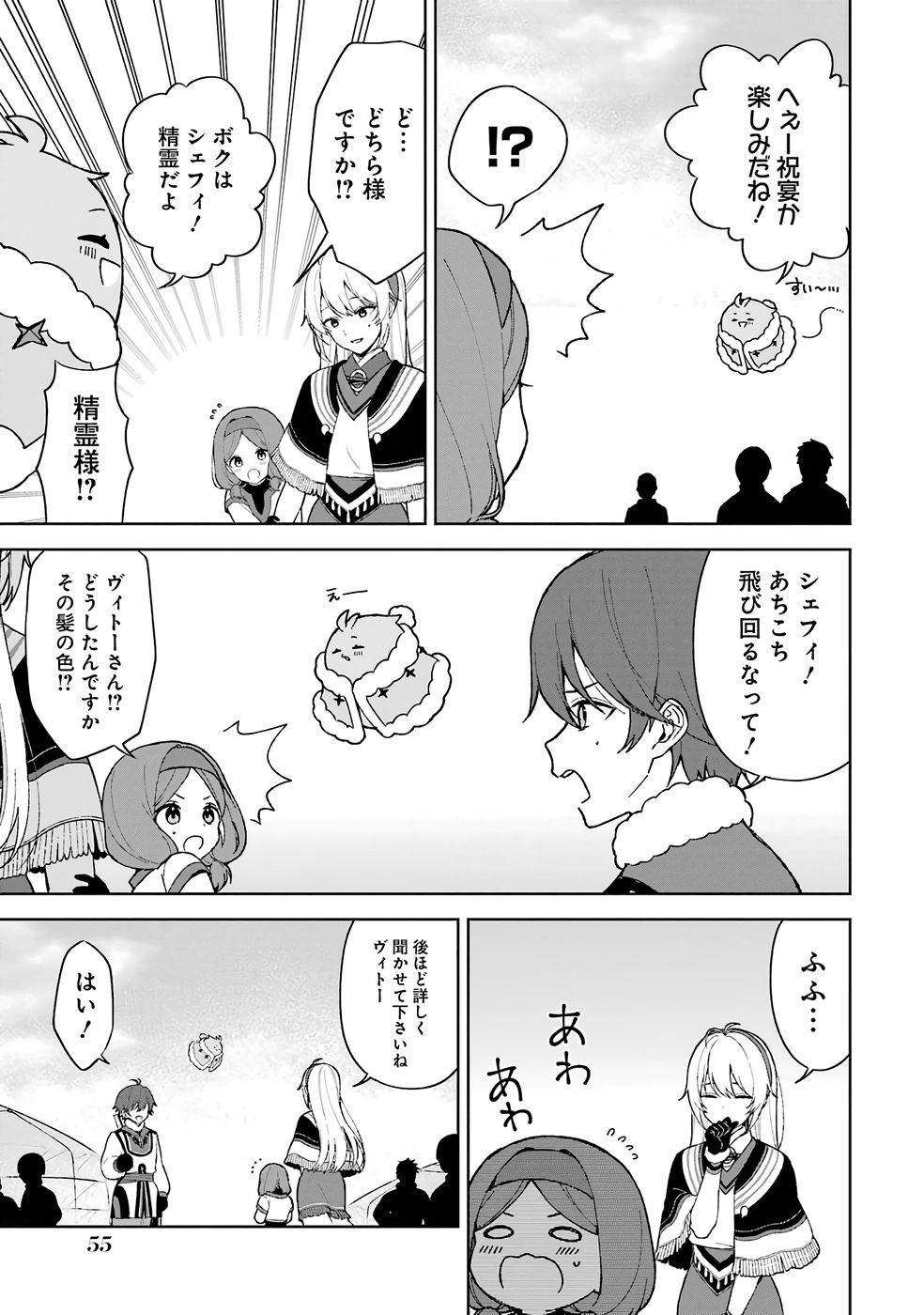 Tensei-saki wa Kita no Henkyoudeshitaga Seirei no Okage de Kekkou Kaitekidesu - Chapter 2 - Page 3