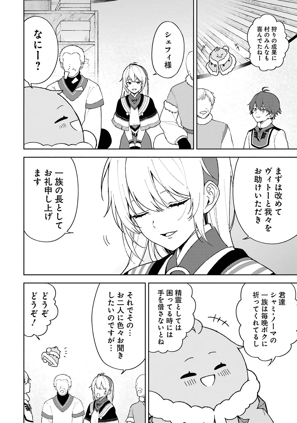 Tensei-saki wa Kita no Henkyoudeshitaga Seirei no Okage de Kekkou Kaitekidesu - Chapter 2 - Page 6