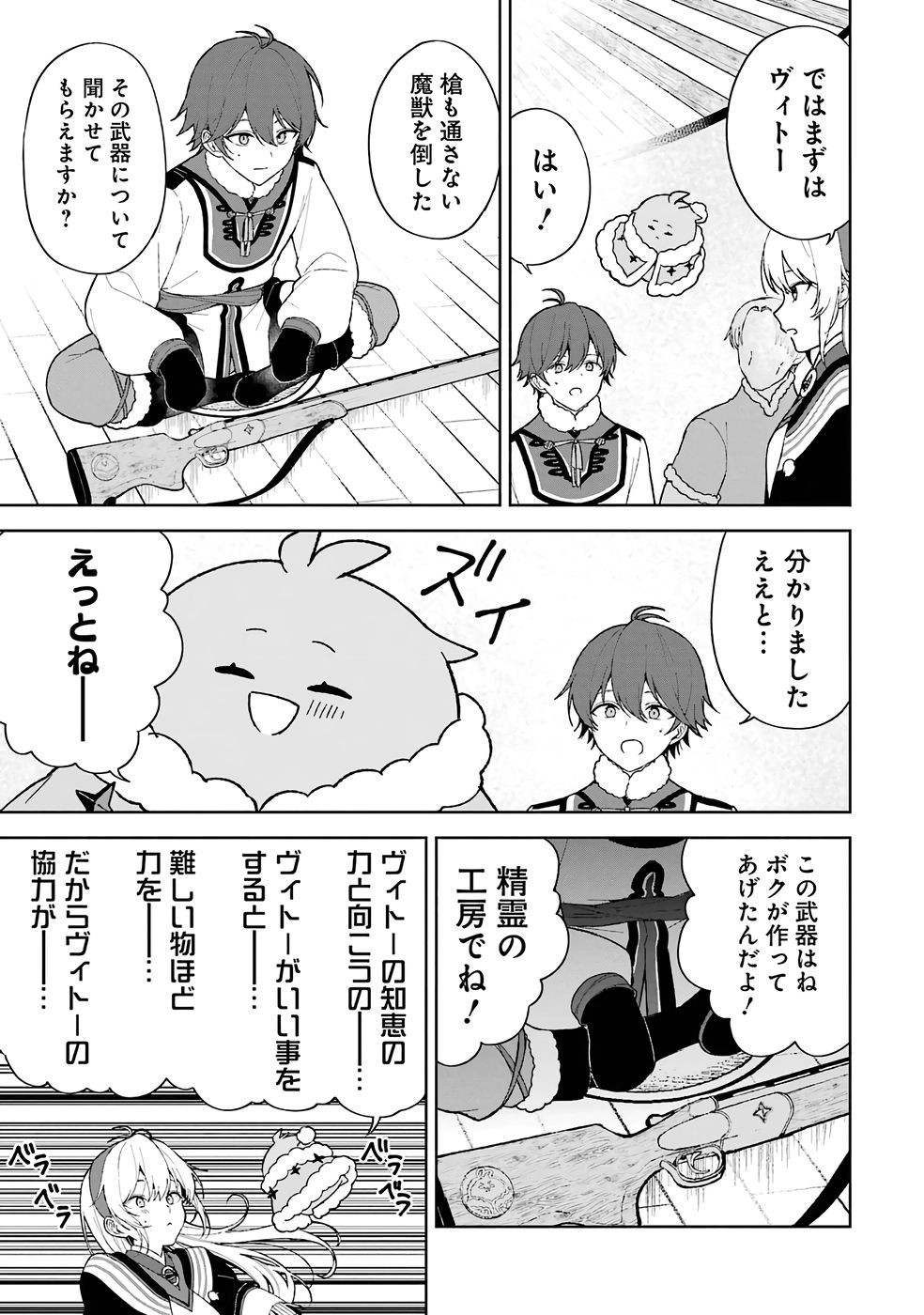 Tensei-saki wa Kita no Henkyoudeshitaga Seirei no Okage de Kekkou Kaitekidesu - Chapter 2 - Page 7