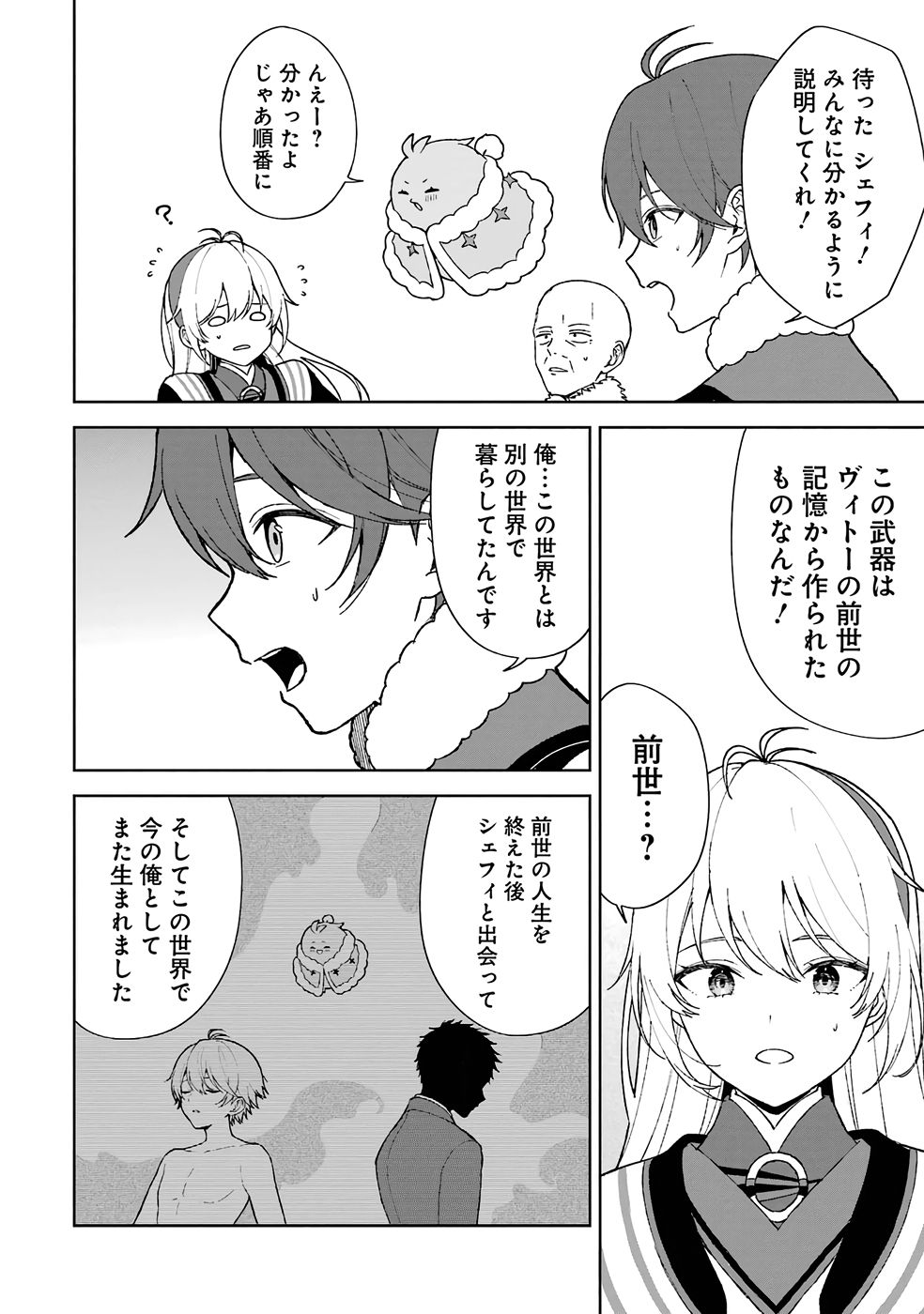 Tensei-saki wa Kita no Henkyoudeshitaga Seirei no Okage de Kekkou Kaitekidesu - Chapter 2 - Page 8