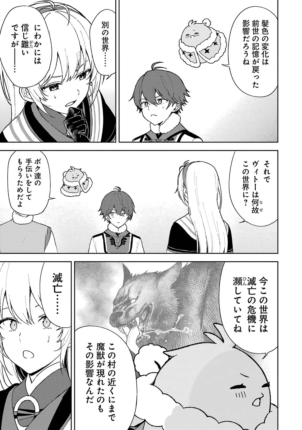 Tensei-saki wa Kita no Henkyoudeshitaga Seirei no Okage de Kekkou Kaitekidesu - Chapter 2 - Page 9