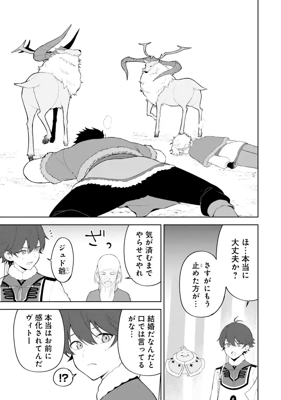 Tensei-saki wa Kita no Henkyoudeshitaga Seirei no Okage de Kekkou Kaitekidesu - Chapter 20 - Page 13