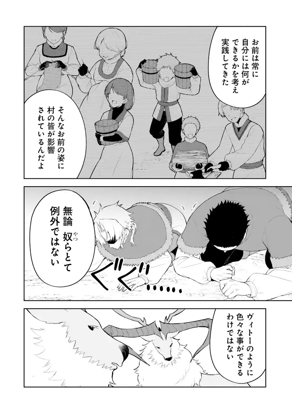 Tensei-saki wa Kita no Henkyoudeshitaga Seirei no Okage de Kekkou Kaitekidesu - Chapter 20 - Page 14