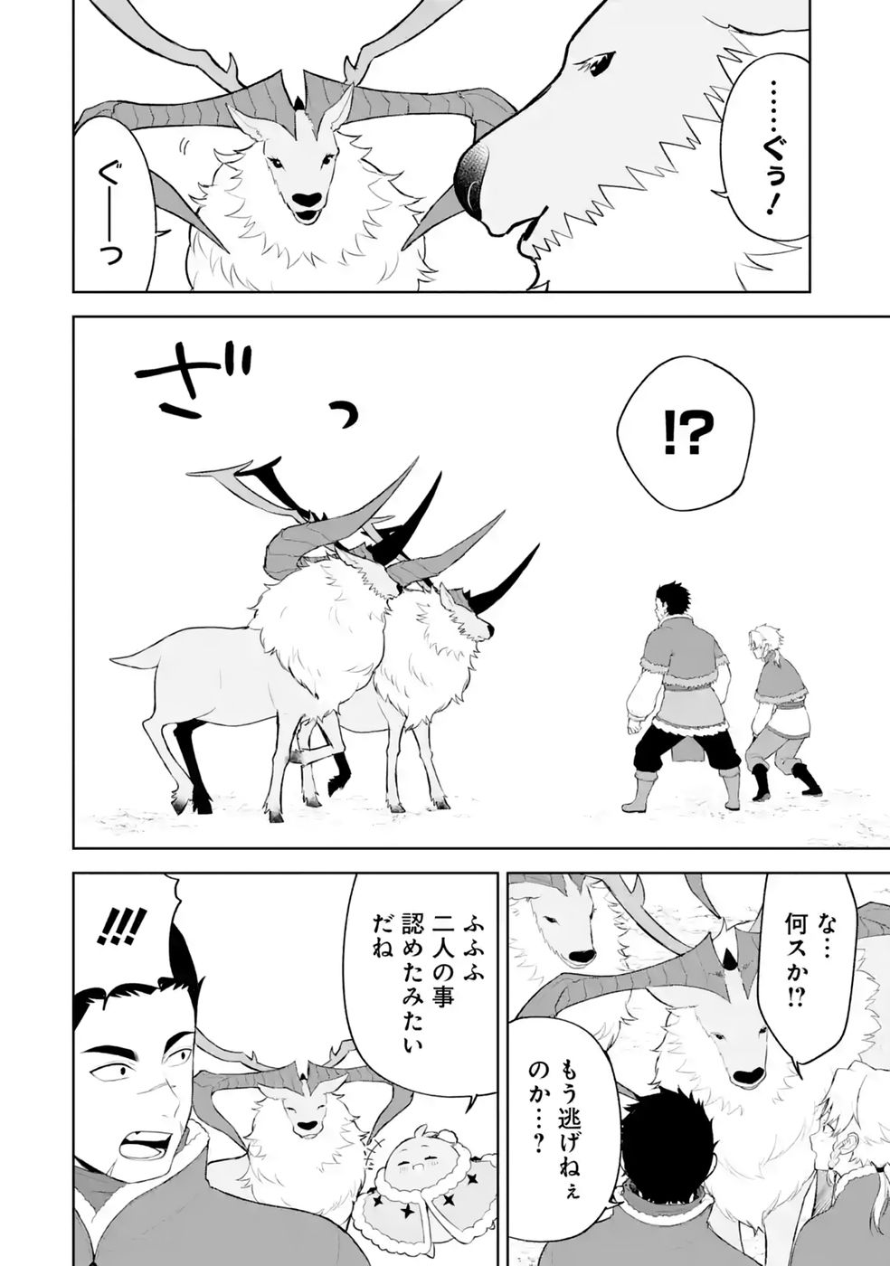 Tensei-saki wa Kita no Henkyoudeshitaga Seirei no Okage de Kekkou Kaitekidesu - Chapter 20 - Page 16