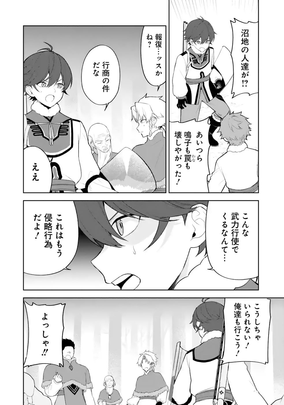Tensei-saki wa Kita no Henkyoudeshitaga Seirei no Okage de Kekkou Kaitekidesu - Chapter 20 - Page 20