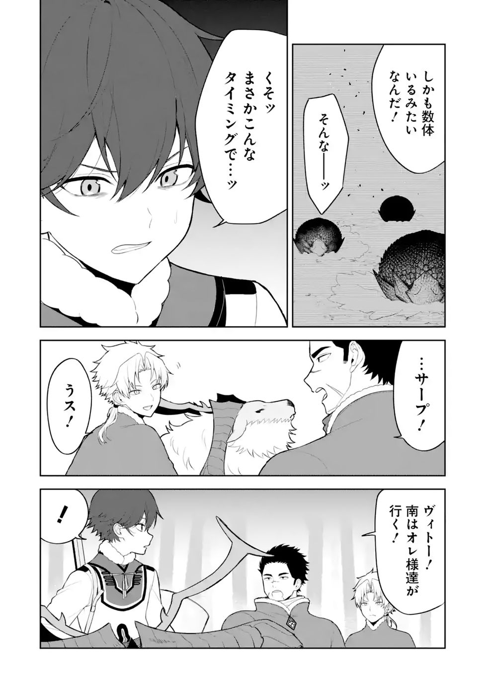 Tensei-saki wa Kita no Henkyoudeshitaga Seirei no Okage de Kekkou Kaitekidesu - Chapter 20 - Page 22
