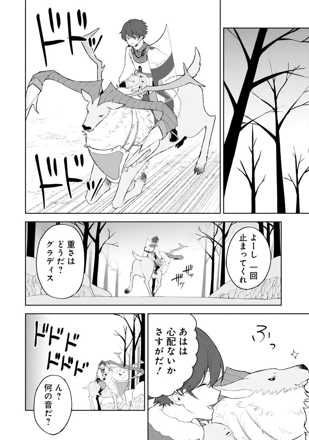 Tensei-saki wa Kita no Henkyoudeshitaga Seirei no Okage de Kekkou Kaitekidesu - Chapter 20 - Page 4