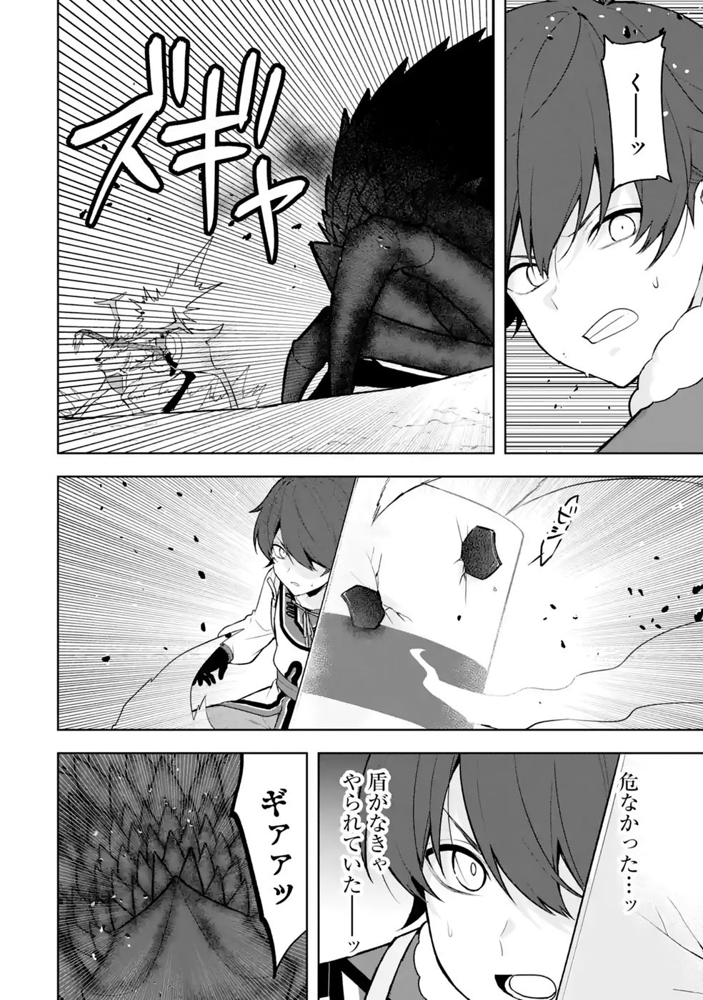 Tensei-saki wa Kita no Henkyoudeshitaga Seirei no Okage de Kekkou Kaitekidesu - Chapter 21 - Page 10