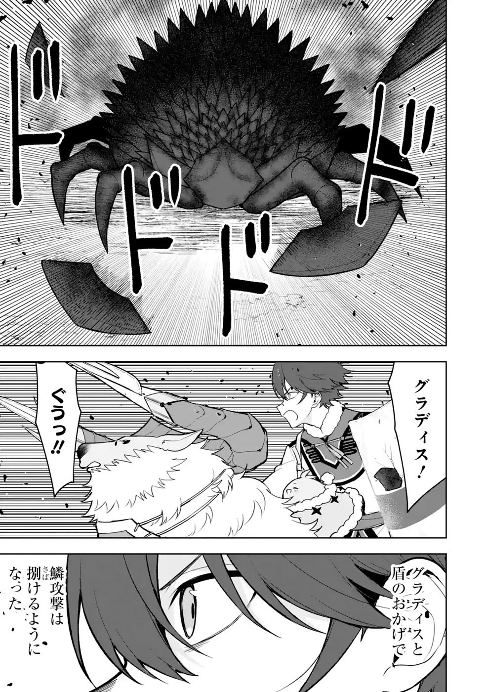 Tensei-saki wa Kita no Henkyoudeshitaga Seirei no Okage de Kekkou Kaitekidesu - Chapter 21 - Page 11