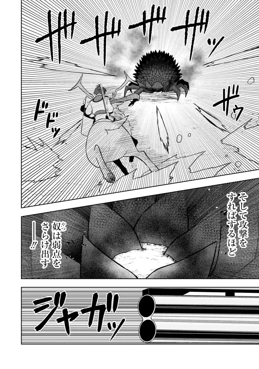 Tensei-saki wa Kita no Henkyoudeshitaga Seirei no Okage de Kekkou Kaitekidesu - Chapter 21 - Page 12